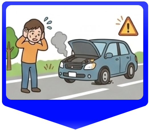 熊本県内で車のトラブル発生