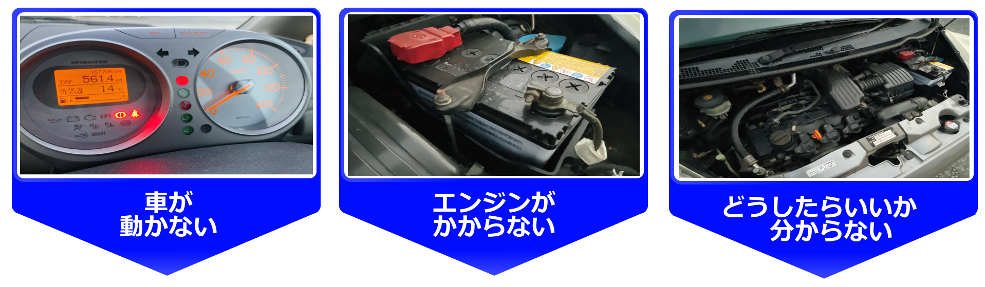 車が動かない エンジンがかからない 車のことならレスクルに全部お任せ